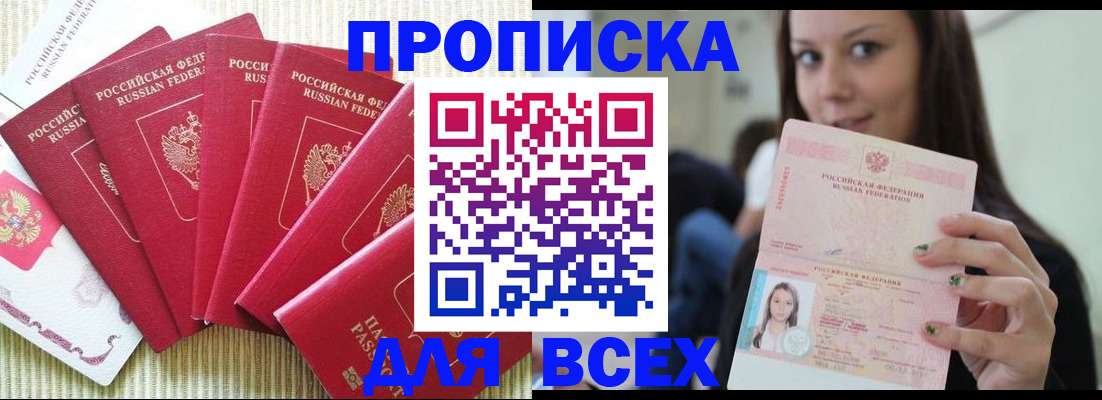 прописка иностранных граждан в Ленинградской области