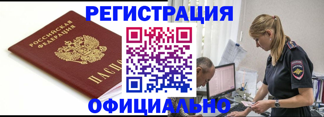 прописка для кредита в Ленинградской области