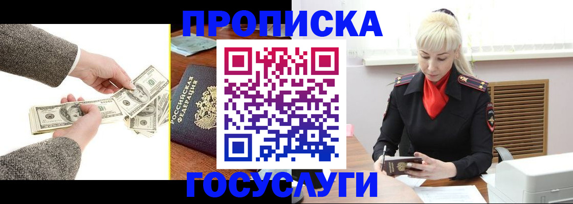 временная регистрация адрес в Ленинградской области