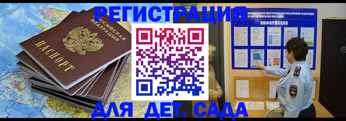временная регистрация поиск в Ленинградской области
